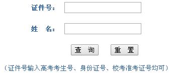 江西科技師范大學2015年藝術類專業(yè)(省外)招生考試成績查詢