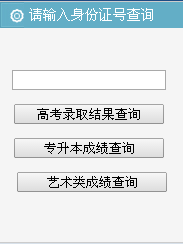 蘭州理工大學2015年外省藝術類成績查詢