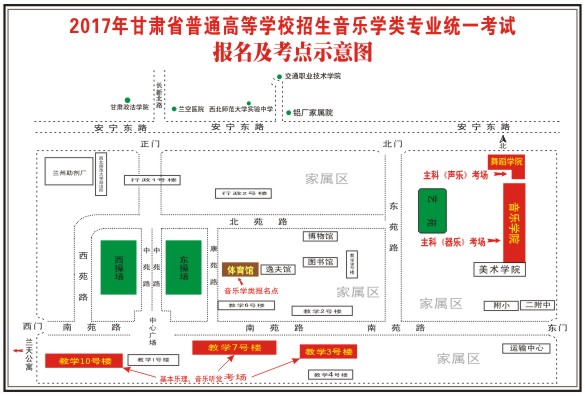 2017年甘肅省普通高等學(xué)校招生音樂學(xué)類(聲樂、器樂、理論作曲)專業(yè)統(tǒng)一考試考生指南