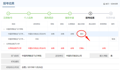 2023民航招飛信息系統將開通，怎么填怎么考？報考十問詳解
