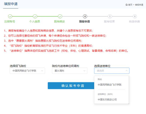 2023民航招飛信息系統將開通，怎么填怎么考？報考十問詳解