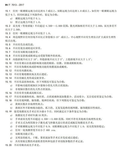 2023民航招飛信息系統將開通，怎么填怎么考？報考十問詳解