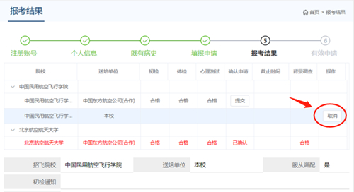 2023民航招飛信息系統將開通，怎么填怎么考？報考十問詳解