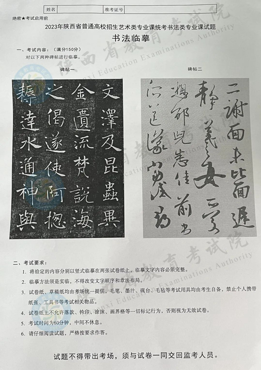 書(shū)法臨摹