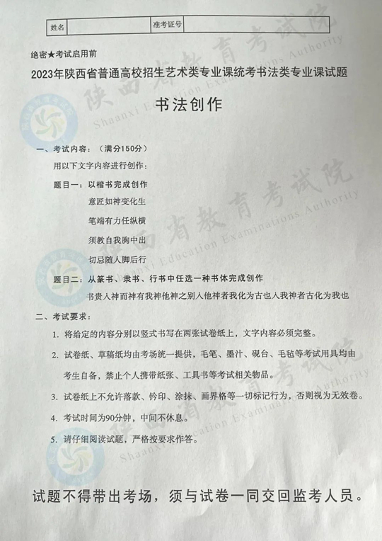 書(shū)法創(chuàng)作