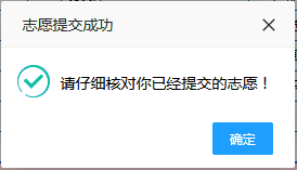 2023年甘肅省普通高校招生考生志愿填報指南