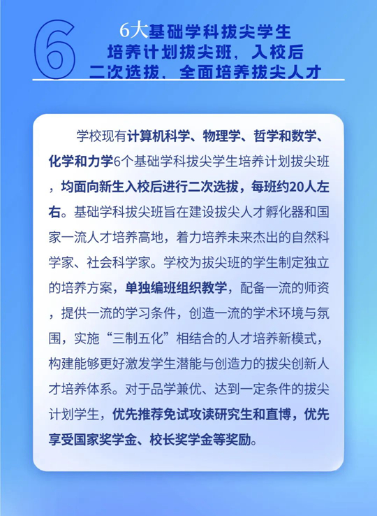 東南大學(xué)2023年本科招生8大亮點