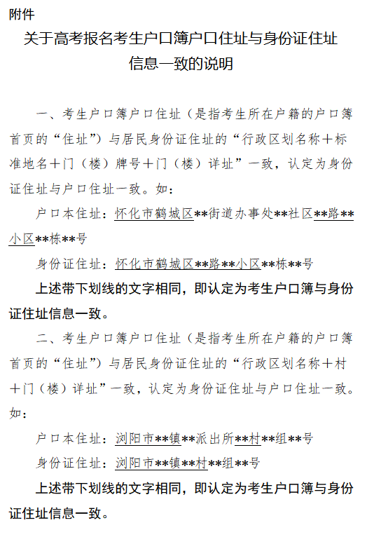 湖南省2024年普通高等學(xué)校招生考試報(bào)名和藝術(shù)類(lèi)統(tǒng)考重要提示