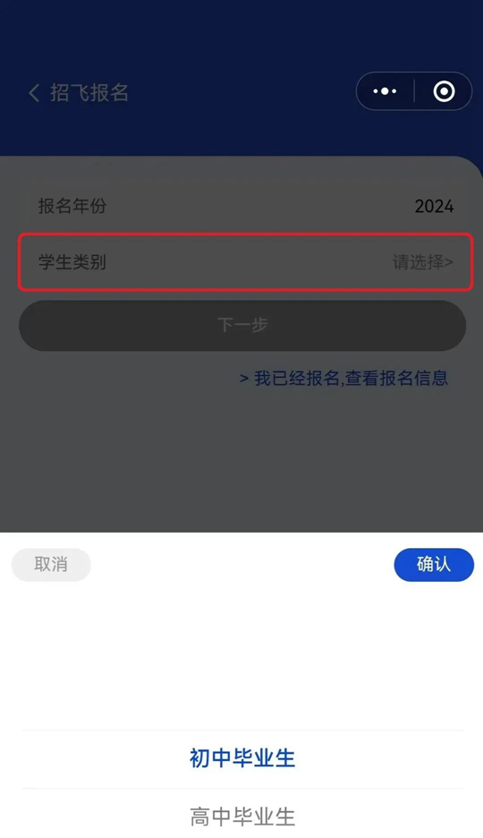 2024年度山東省空軍招飛、青航校招生初選檢測(cè)安排