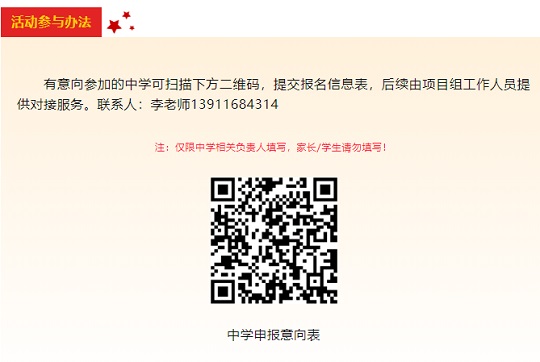 西安交通大學(xué)2024寒假登峰平臺(tái)實(shí)驗(yàn)室開(kāi)放活動(dòng)報(bào)名開(kāi)始