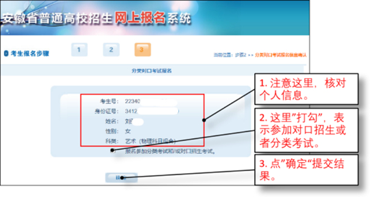 安徽：2024年高等職業(yè)院校分類考試招生和應(yīng)用型本科院校面向中職畢業(yè)生對口招生報名指引