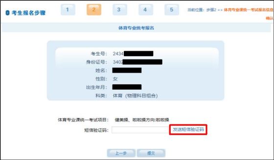 安徽省2024年普通高等學校體育類專業(yè)統(tǒng)一考試報名及繳費指引