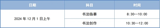 @天津體育生︱2025年高考藝術(shù)類專業(yè)報名及考試安排來啦！