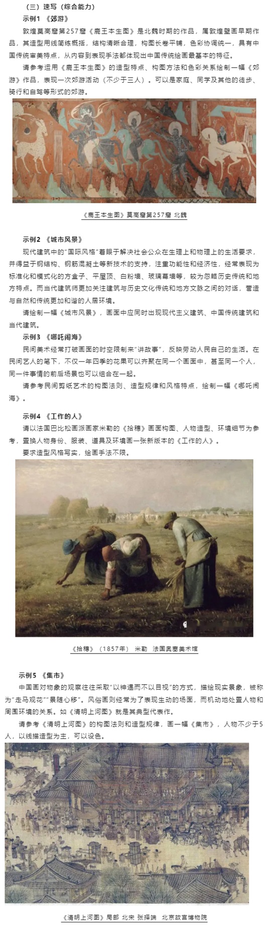 2025年甘肅省普通高等學校招生美術與設計類專業(yè)統(tǒng)一考試說明