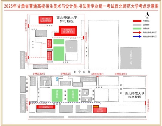 2025年甘肅省普通高等學(xué)校招生美術(shù)與設(shè)計(jì)類(lèi)、書(shū)法類(lèi)專(zhuān)業(yè)統(tǒng)一考試考生指南