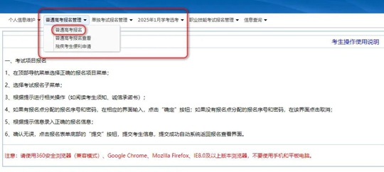 浙江：微答疑︱高考報名進行中，怎樣登錄系統(tǒng)網報