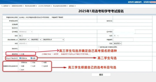 浙江：微答疑︱高考報名進行中，怎樣登錄系統(tǒng)網報