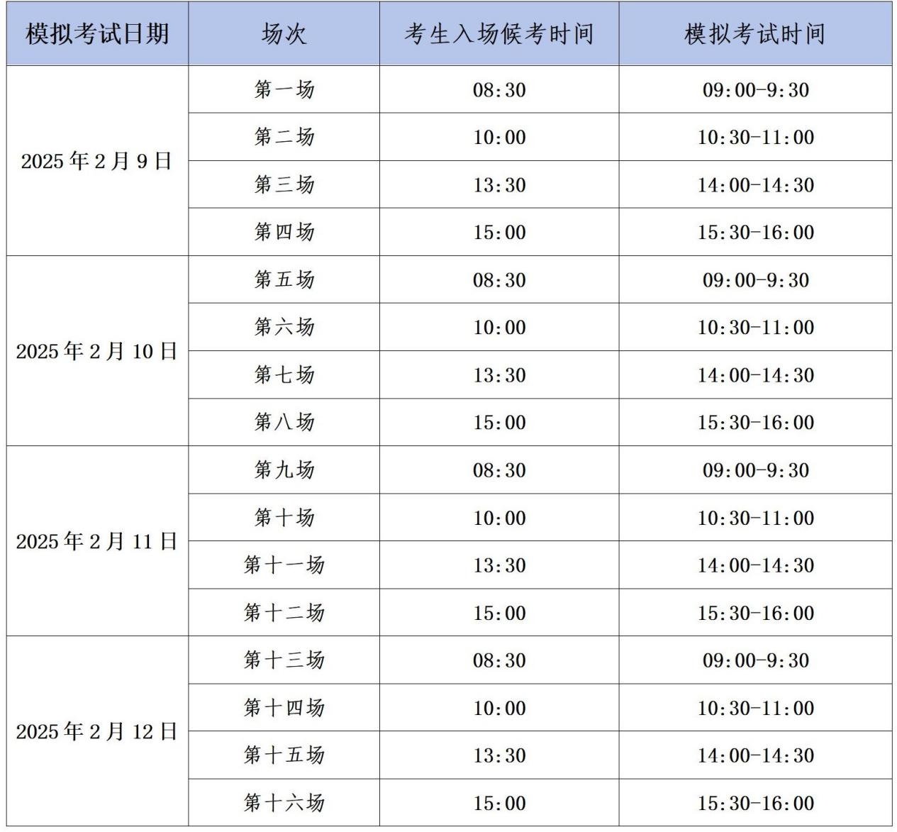河北美術(shù)學(xué)院2025年藝術(shù)類專業(yè)?？季W(wǎng)絡(luò)初試公告（一）