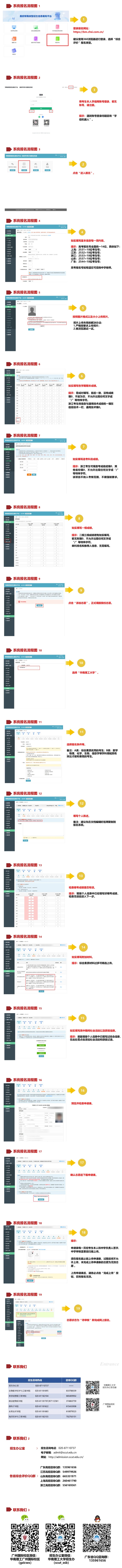 華南理工大學(xué)關(guān)于開(kāi)通2025年綜合評(píng)價(jià)招生報(bào)名的通知