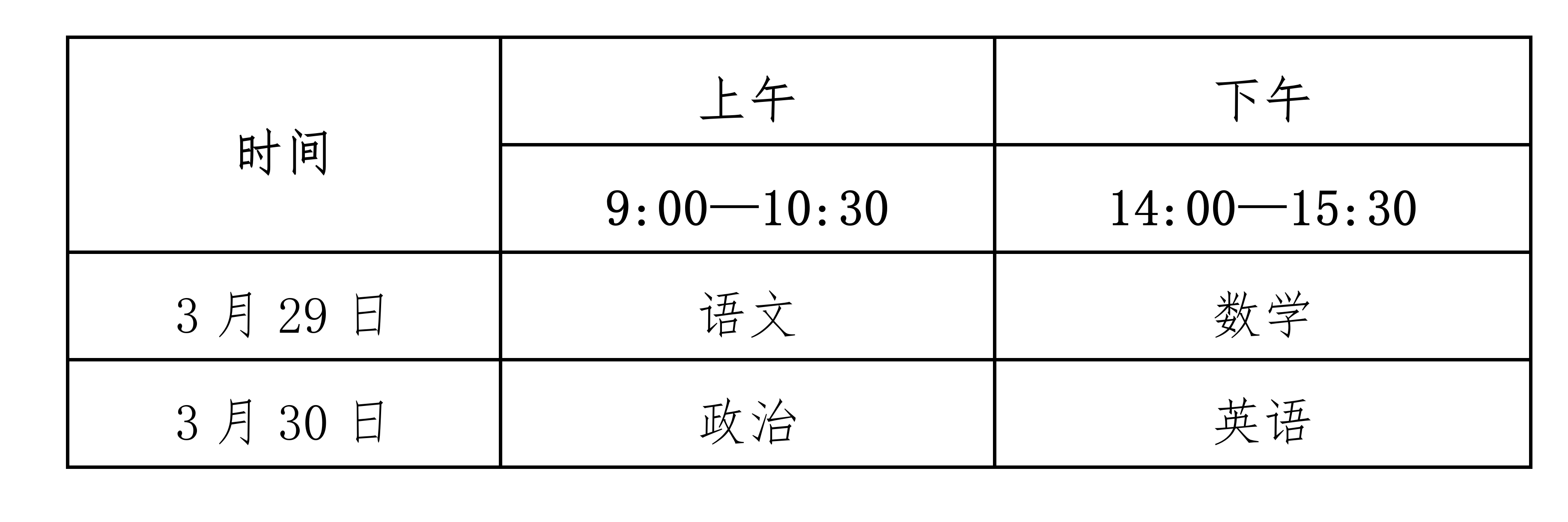 中國礦業(yè)大學(xué)2025年運(yùn)動訓(xùn)練專業(yè)招生簡章