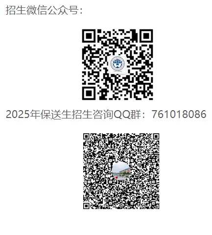 廣東外語(yǔ)外貿(mào)大學(xué)2025年保送生招生簡(jiǎn)章