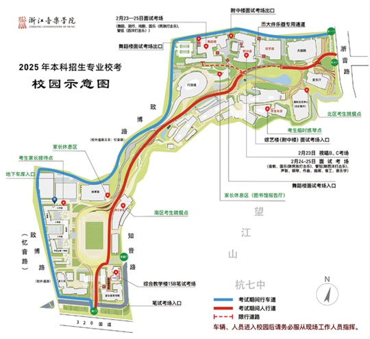 浙江音樂學(xué)院2025年本科招生專業(yè)?？紡?fù)試考生須知
