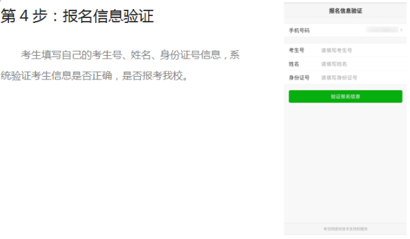 湖南現(xiàn)代物流職業(yè)技術(shù)學院2025年單獨招生考試繳費操作指南