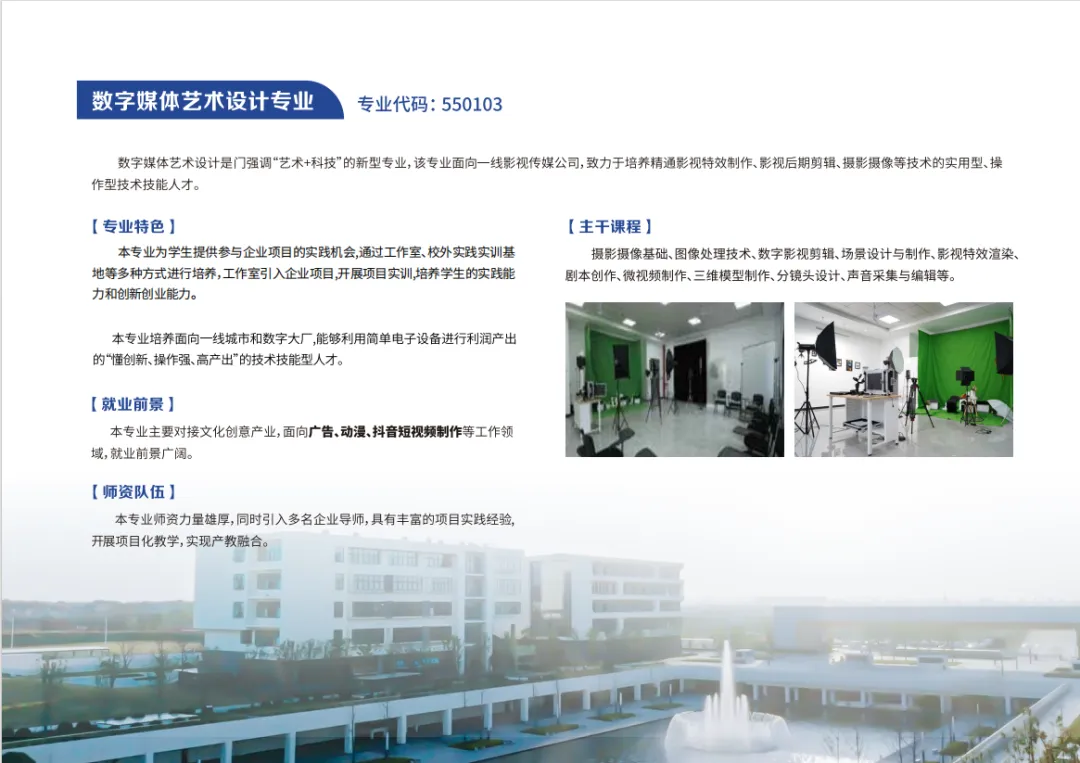 贛東職業(yè)技術(shù)學(xué)院2025年高職單招招生簡章