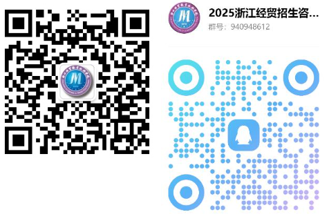 浙江經(jīng)貿(mào)職業(yè)技術(shù)學院2025年高職提前招生章程