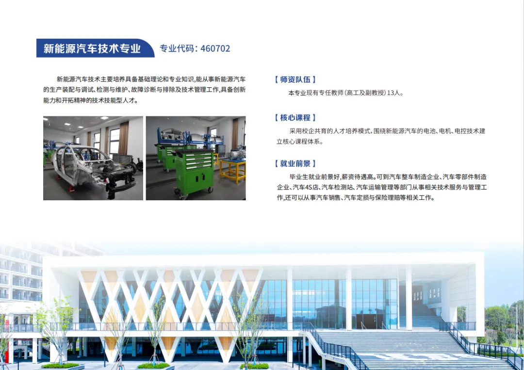 贛東職業(yè)技術(shù)學(xué)院2025年高職單招招生簡章