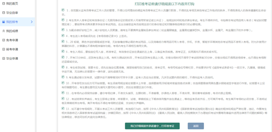 天津自考生請(qǐng)注意！2025年上半年自學(xué)考試準(zhǔn)考證4月1日起可打印，點(diǎn)進(jìn)來(lái)看詳細(xì)流程