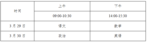 吉林省2025年普通高等學(xué)校運(yùn)動(dòng)訓(xùn)練、武術(shù)與民族傳統(tǒng)體育專業(yè)招生文化考試公告