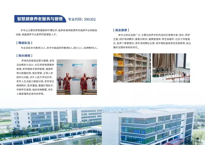 贛東職業(yè)技術(shù)學(xué)院2025年高職單招招生簡章