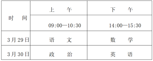 寧夏2025年普通高等學(xué)校運(yùn)動訓(xùn)練、武術(shù)與民族傳統(tǒng)體育專業(yè)招生文化考試溫馨提示
