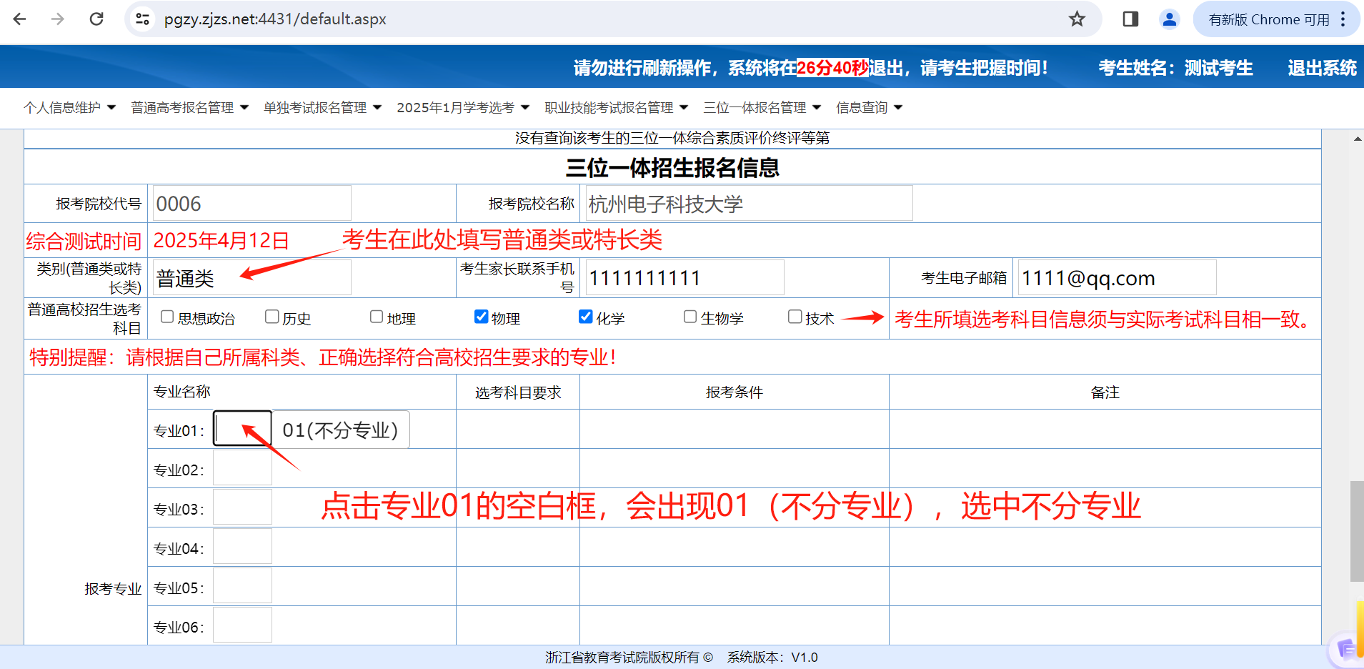 2025年杭州電子科技大學(xué)“三位一體”綜合評(píng)價(jià)招生答考生問