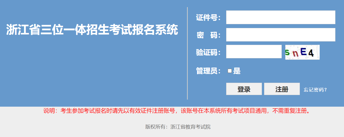 2025年杭州電子科技大學(xué)“三位一體”綜合評(píng)價(jià)招生答考生問