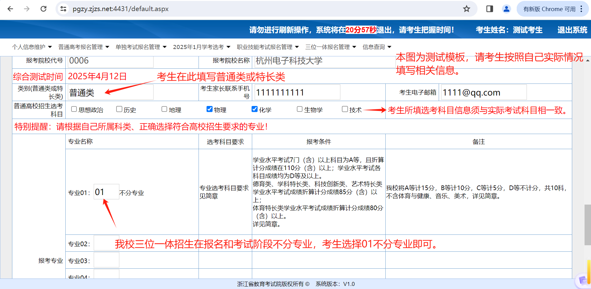 2025年杭州電子科技大學(xué)“三位一體”綜合評(píng)價(jià)招生答考生問
