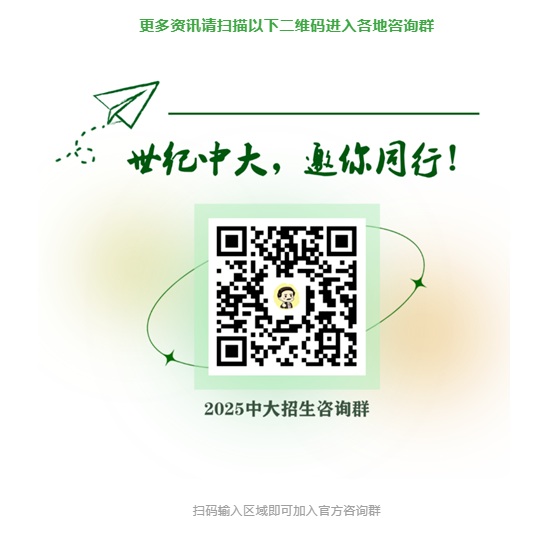 2025年中山大學高校專項計劃十大問答