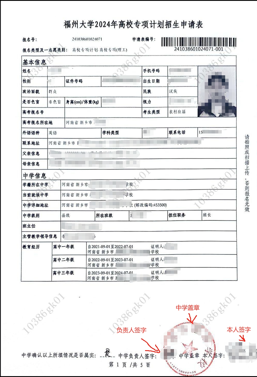 福州大學(xué)2025年高校專(zhuān)項(xiàng)計(jì)劃招生簡(jiǎn)章