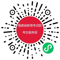 福建：@2025年高考生，這份志愿填報指導(dǎo)服務(wù)大禮包，包有用的！