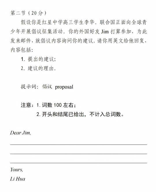 2025年高考英語(yǔ)（北京卷）試題評(píng)析來(lái)了！