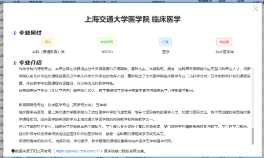 貴州省高考志愿填報(bào)輔助系統(tǒng)上線啦！