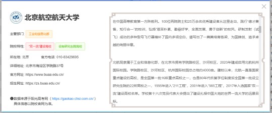 貴州省高考志愿填報(bào)輔助系統(tǒng)上線啦！