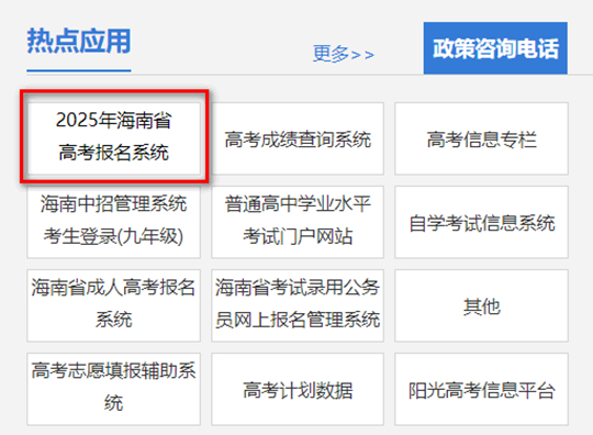 2025年海南省普通高考錄取結果查詢方式