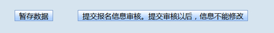 貴州省2025年成人高?？荚囌猩W(wǎng)上報(bào)名操作手冊