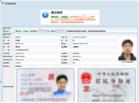 貴州省2025年成人高校考試招生網(wǎng)上報(bào)名操作手冊