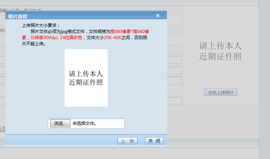 貴州省2025年成人高?？荚囌猩W(wǎng)上報(bào)名操作手冊