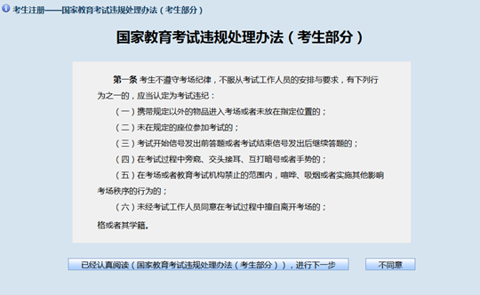 貴州省2025年成人高?？荚囌猩W(wǎng)上報(bào)名操作手冊