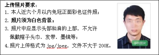 黑龍江省2025年全國成人高等學(xué)校招生統(tǒng)一考試報考公告