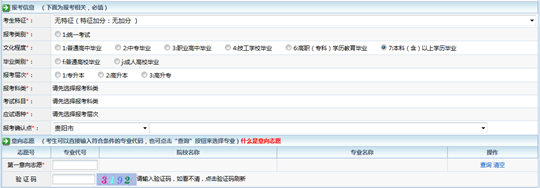 貴州省2025年成人高校考試招生網(wǎng)上報(bào)名操作手冊